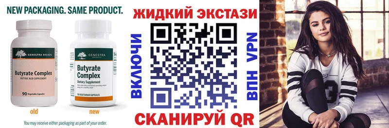 БУТИРАТ вода  Светлогорск 