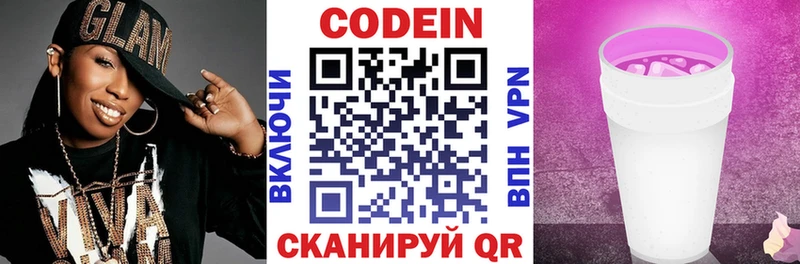 где найти   Светлогорск  гидра tor  Кодеин напиток Lean (лин) 