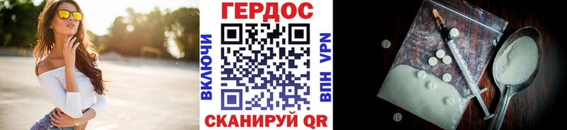 как найти закладки  Светлогорск  ГЕРОИН герыч 