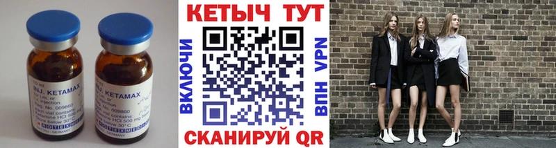 КЕТАМИН ketamine  Светлогорск 