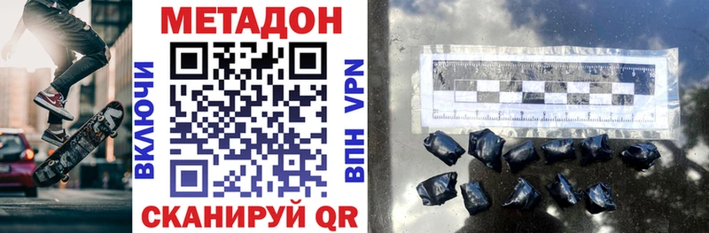 Метадон VHQ  Светлогорск 